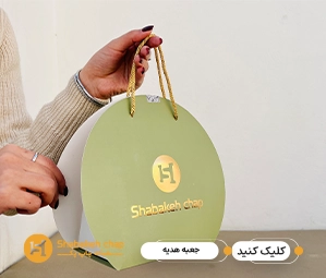 ساخت جعبه هدیه تبلیغاتی