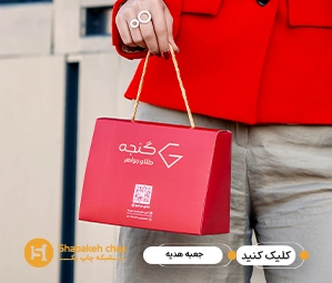 جعبه هدیه تبلیغاتی لوکس