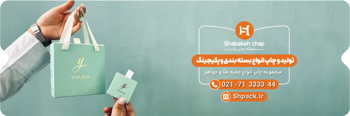  چاپ جعبه طلا و جواهر 