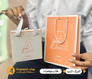 چاپ جعبه فانتزی طلا و جواهر