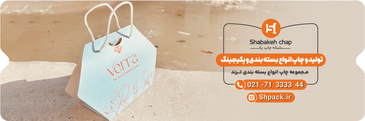  چاپ جعبه بسته بندی ترند 