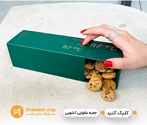 چاپ جعبه تبلیغاتی کشویی
