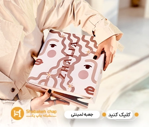 چاپ جعبه کیبوردی لمینتی