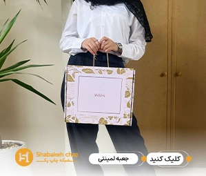 چاپ جعبه و بسته بندی کیبوردی لمینتی