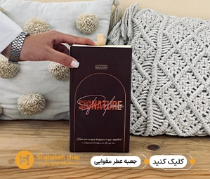 چاپ جعبه عطر و ادکلن اختصاصی