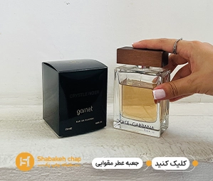 چاپ بسته بندی عطر