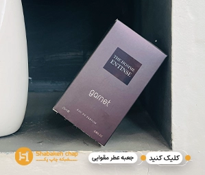 چاپ جعبه لمینتی عطر و ادکلن