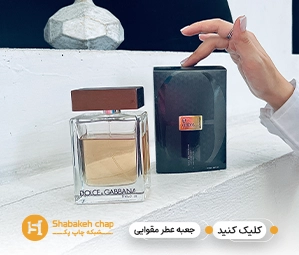 ساخت بسته بندی ادکلن و عطر