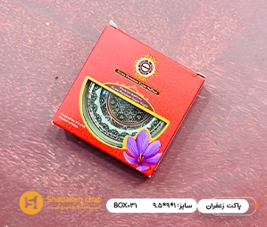 چاپ جعبه و پکیجینگ زعفران 