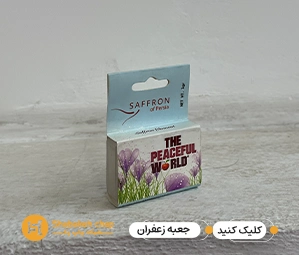  طراحی و چاپ پک بسته بندی زعفران 