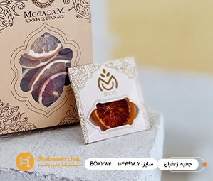 چاپ جعبه و پکیجینگ زعفران 