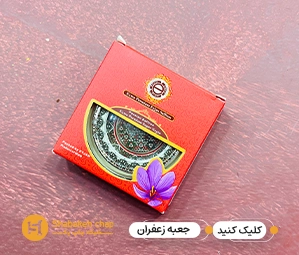 چاپ پاکت بسته بندی زعفران 