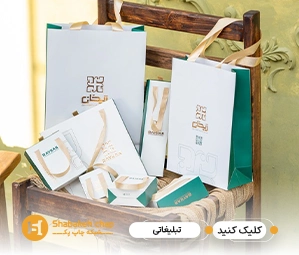ساخت جعبه تبلیغاتی در شبکه چاپ پک