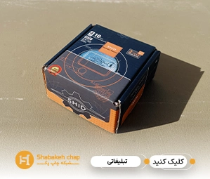 چاپ و بسته بندی تبلیغاتی تهران