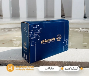 چاپ جعبه اختصاصی برای تبلیغات