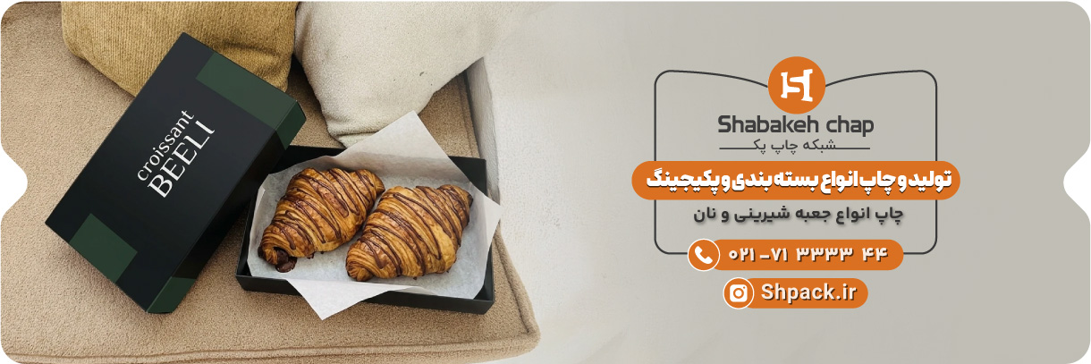  چاپ جعبه نان 