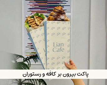  چاپ جعبه نان و بسته بندی شیرینی 