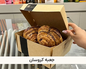  چاپ جعبه نان و بسته بندی شیرینی 
