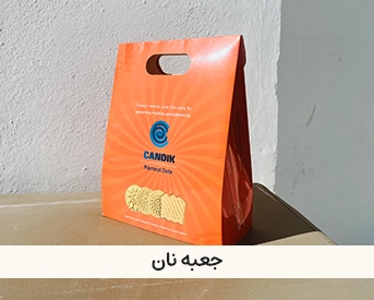  چاپ جعبه نان و بسته بندی شیرینی 