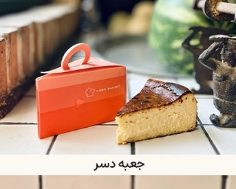  چاپ جعبه نان و بسته بندی شیرینی 