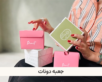  چاپ جعبه نان و بسته بندی شیرینی 