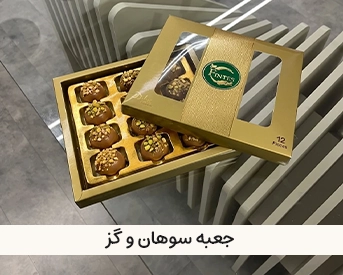  چاپ جعبه نان و بسته بندی شیرینی 