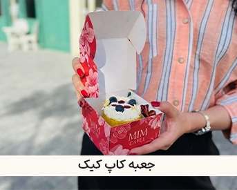  چاپ جعبه نان و بسته بندی شیرینی 