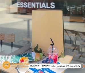 چاپ پاکت بیرون بر کافه و رستوران