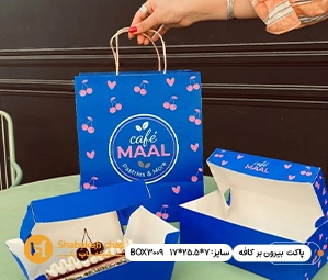 چاپ پاکت بیرون بر کافه و رستوران