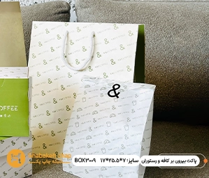 چاپ پاکت بیرون بر کافه و رستوران
