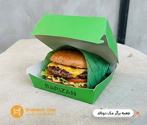 چاپ جعبه برگر مک دونالد 
