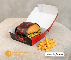 چاپ بسته بندی برگر مک دونالد 