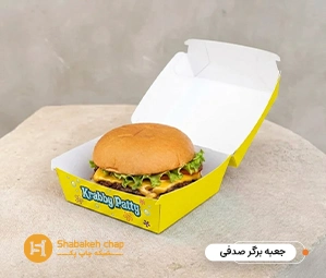 سفارش جعبه برگر صدفی