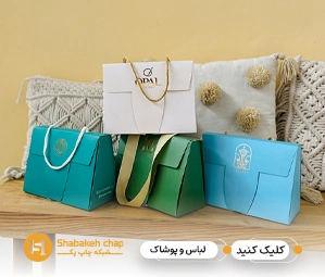 چاپ جعبه و بسته بندی لباس