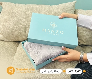 طراحی و چاپ بسته بندی لباس و پوشاک