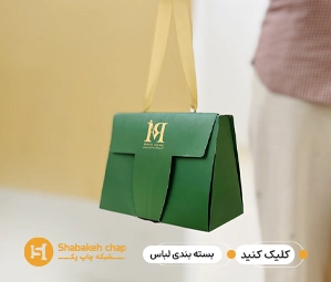 طراحی جعبه و بسته بندی پوشاک و لباس