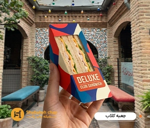 چاپ بسته بندی کلاب ساندویچ