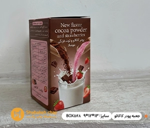 جعبه و بسته بندی پودر کاکائو 