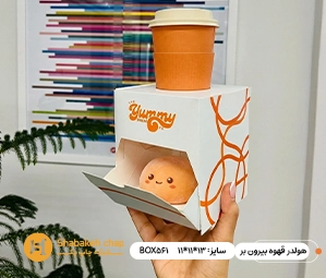 سفارش هولدر قهوه بیرون بر
