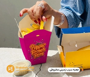 جعبه بیرون بر سیب زمینی مخروطی