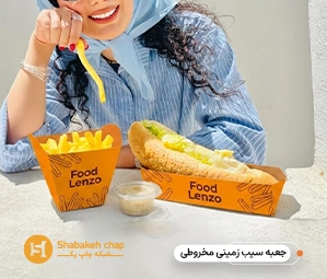 جعبه سیب زمینی مخروطی 
