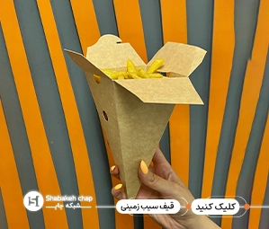 چاپ جعبه سیب زمینی قیفی