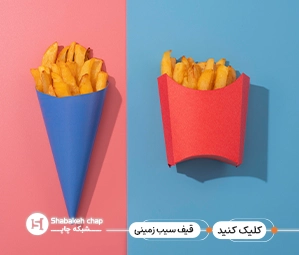 چاپ جعبه قیفی برای سیب زمینی سرخ کرده