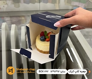 چاپ جعبه کاپ کیک