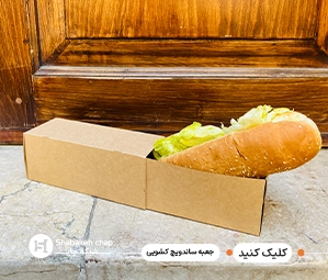 چاپ جعبه ساندویچ کشویی