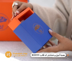 جعبه درب دار آجیل و خشکبار