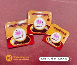 جعبه قفلی شبکه چاپ پک