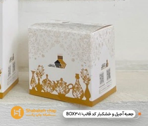 جعبه دسته دار خشکبار و آجیل