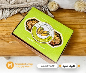 طراحی جعبه آجیل و خشکبار