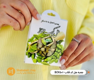 جعبه آجیل 4 کشویی
